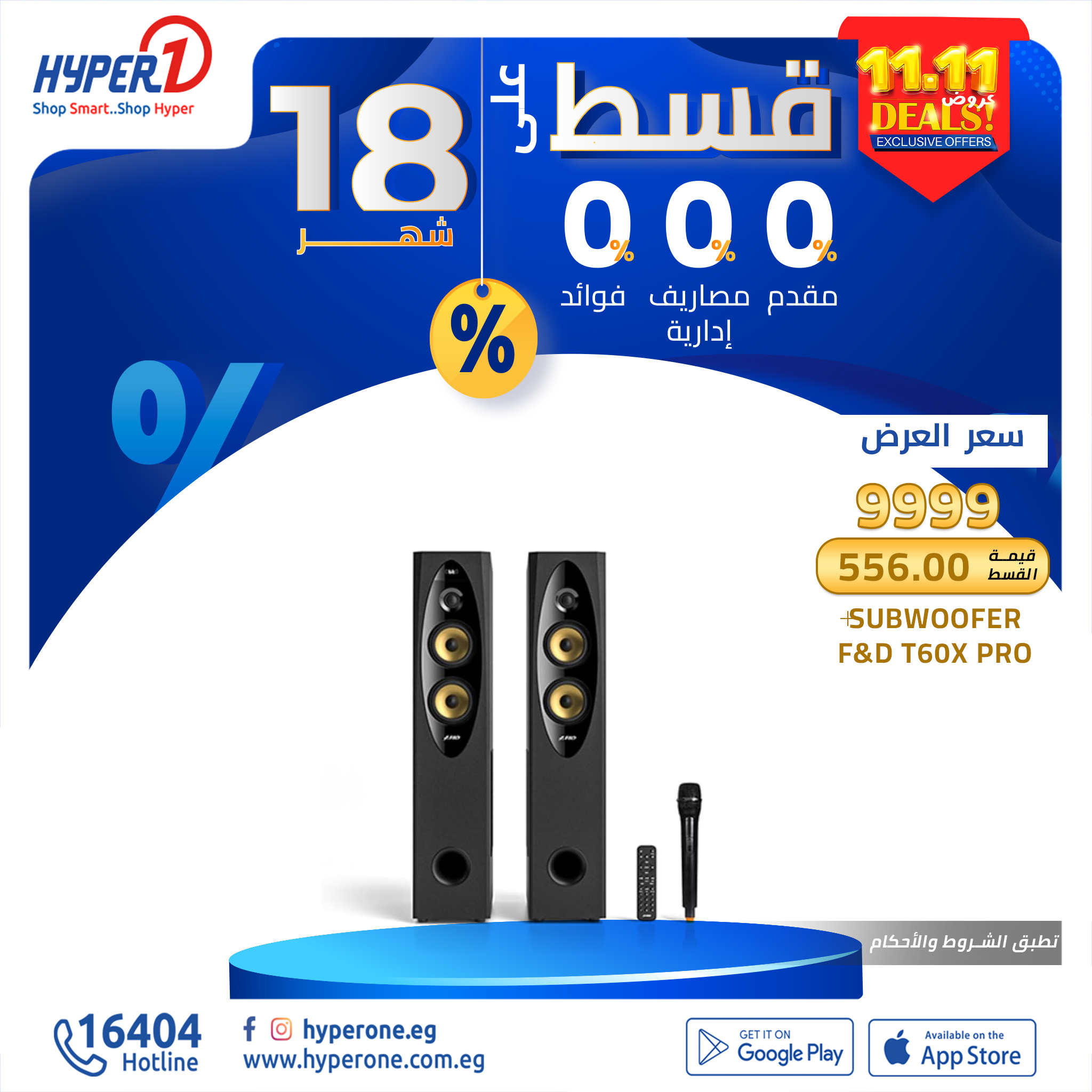 hyper-one offers from 11nov to 11nov 2024 عروض هايبر وان من 11 نوفمبر حتى 11 نوفمبر 2024 صفحة رقم 3